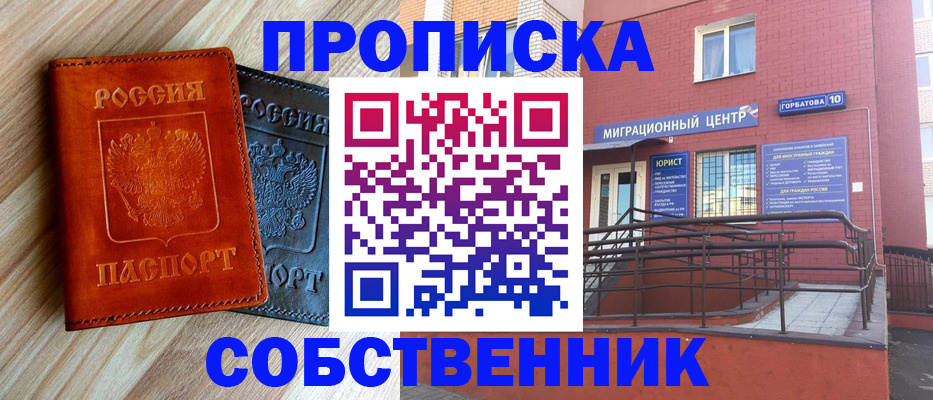 временная прописка в Качканаре